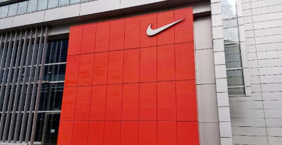 耐克中国公司总部,耐克中国区旗舰店