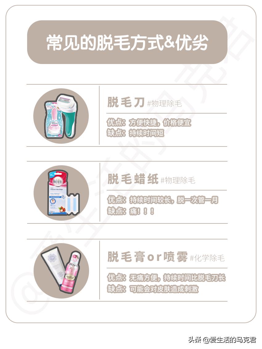 家用脱毛仪哪个牌子脱毛效果最好,家用脱毛仪是不是智商税