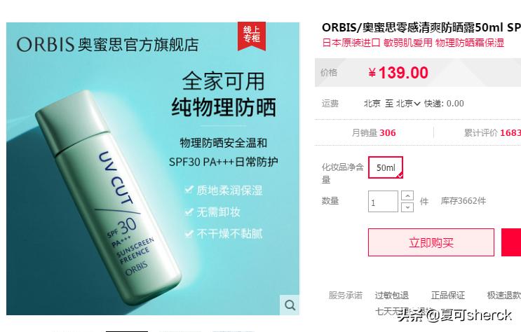 奥蜜思防晒滋润版清爽版对比,夏可叔叔扒雪花秀