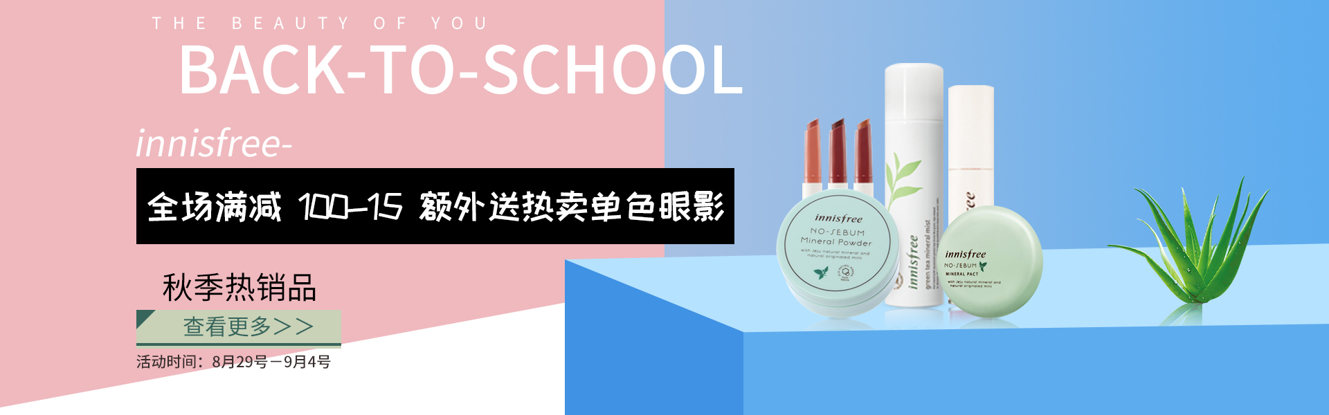 悦诗风吟国庆有折扣吗,悦诗风吟8元券