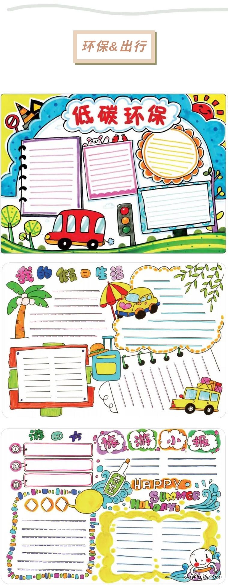 五一劳动节和母亲节手抄报模板,五一劳动节四开纸手抄报字很少