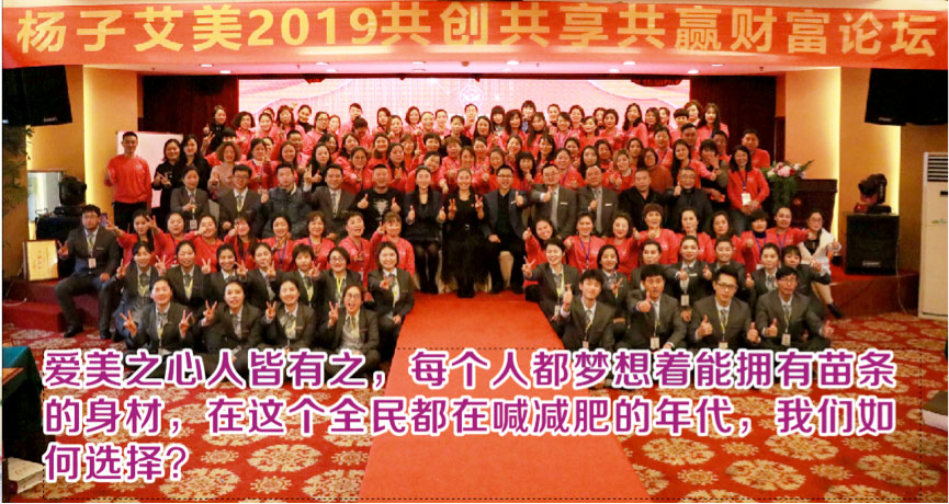 杨子艾美瘦身连锁哈尔滨有店吗,扬子艾美专业瘦身秋水东路店