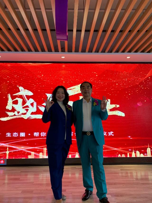 互联在线生态圈帮你卖山西分公司成立