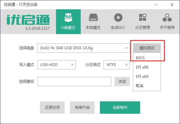 pe系统u盘制作详细教程,pe系统维护u盘使用教程