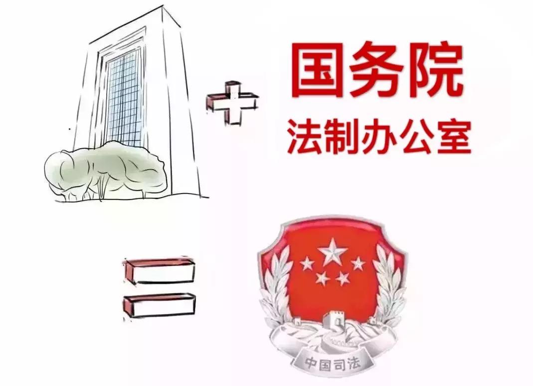 你好，“我”是司法部！来认识一下？