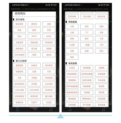哈霸浏览器,一个神奇的盒子软件