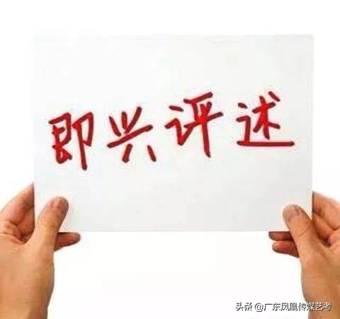 「每日即评」高速微信支付宝付款,你怎样看?