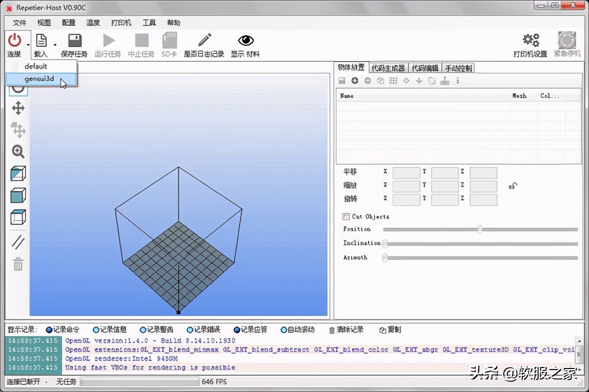 常用的3d打印软件有哪些,3d打印的常用软件及各自特点