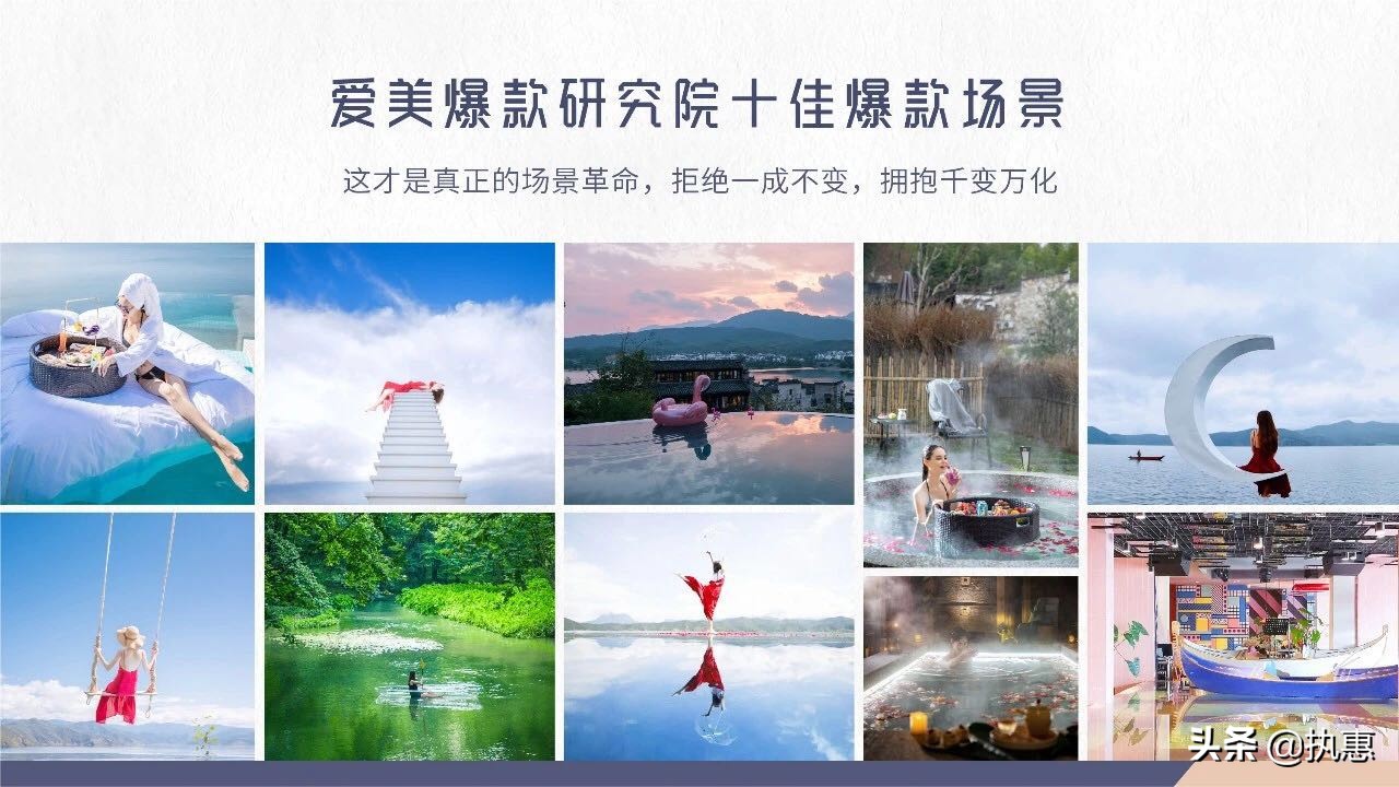 如何持续打造爆款文旅产品？诗莉莉创始人首次开源“爆款SOP”