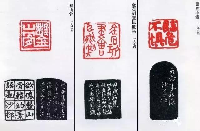 西泠印社社长PK中国书协主席，谁更牛？