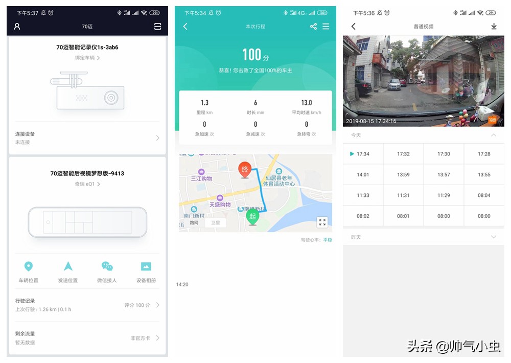 米家智能后视镜升级导航软件,小米米家智能后视镜连接汽车