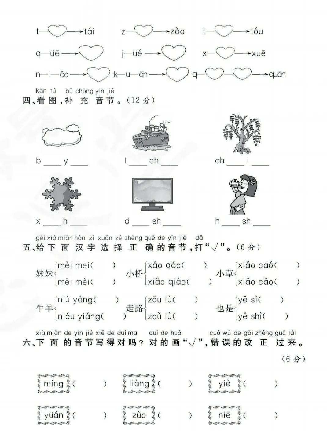 一年级抽测题目,一年级抽考试卷数学