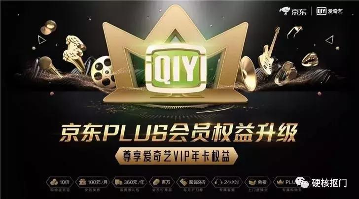 京东会员plus和88vip (京东plus会员和阿里88会员对比)