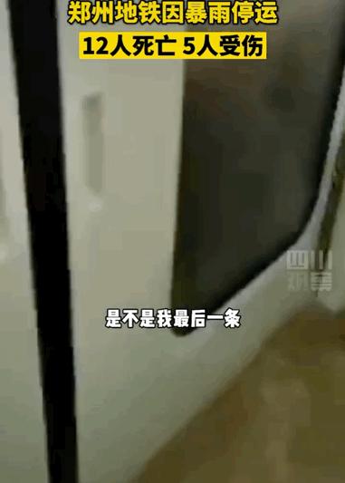 「150个西湖」倒灌郑州，“今天我不敢看河南人的朋友圈”