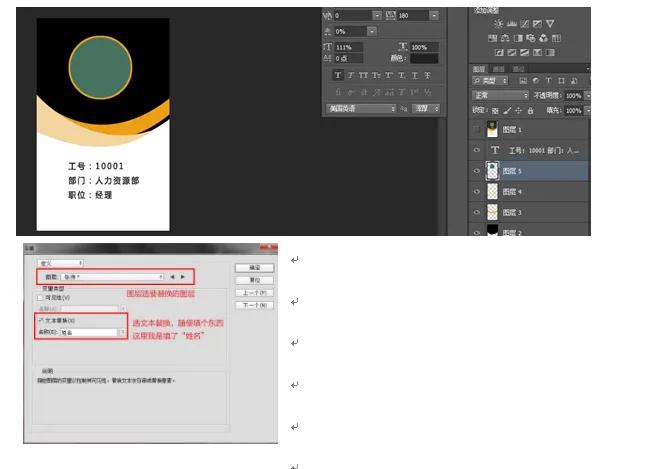 十秒制作工作证,如何快速排版上百个工作证