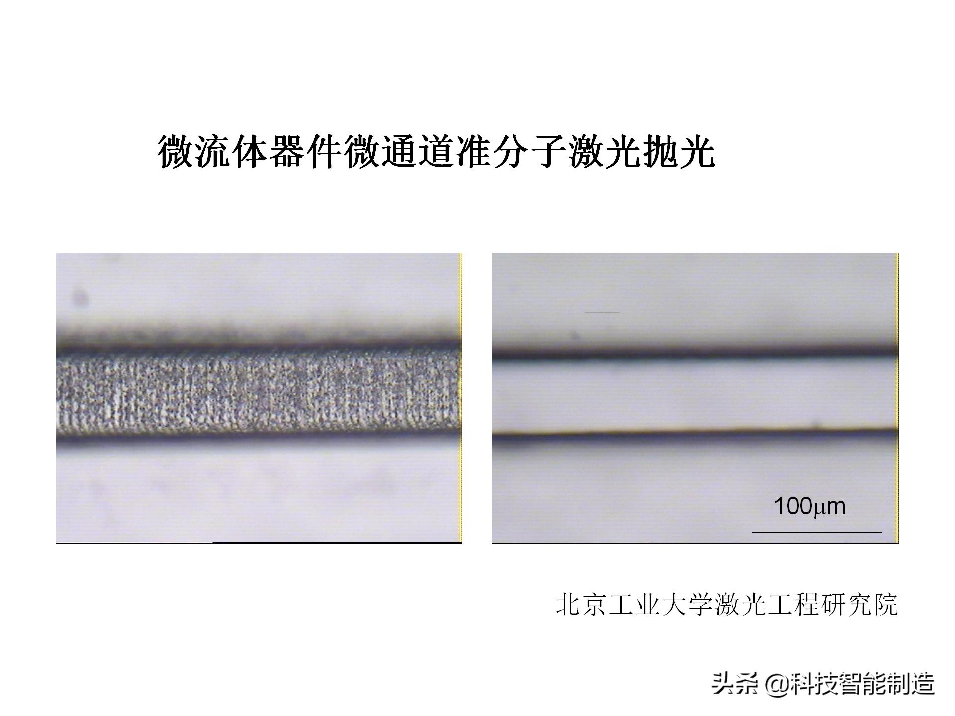 激光加工技术学什么,激光加工工艺