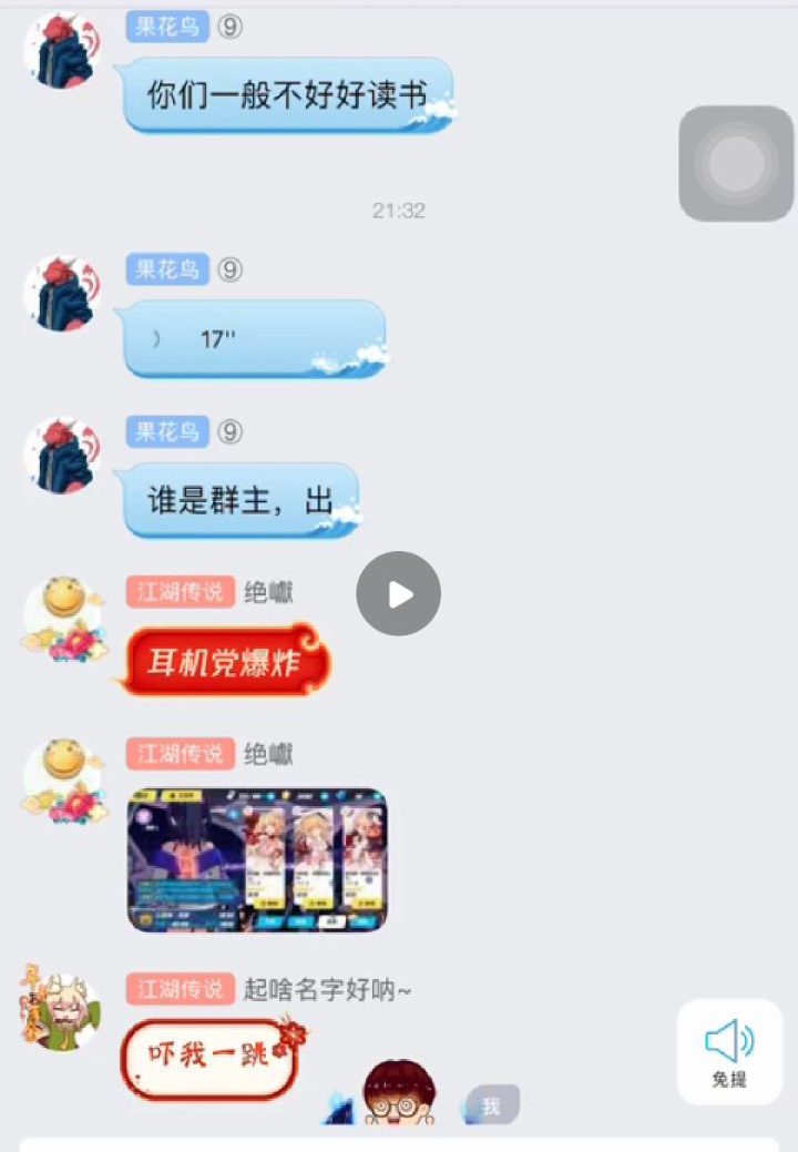 家长吵骂游戏群被吐槽,熊孩子沉迷游戏家长在游戏群里骂