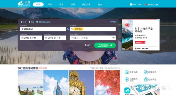 全球旅行攻略网站排名,旅行网站排名榜前十名