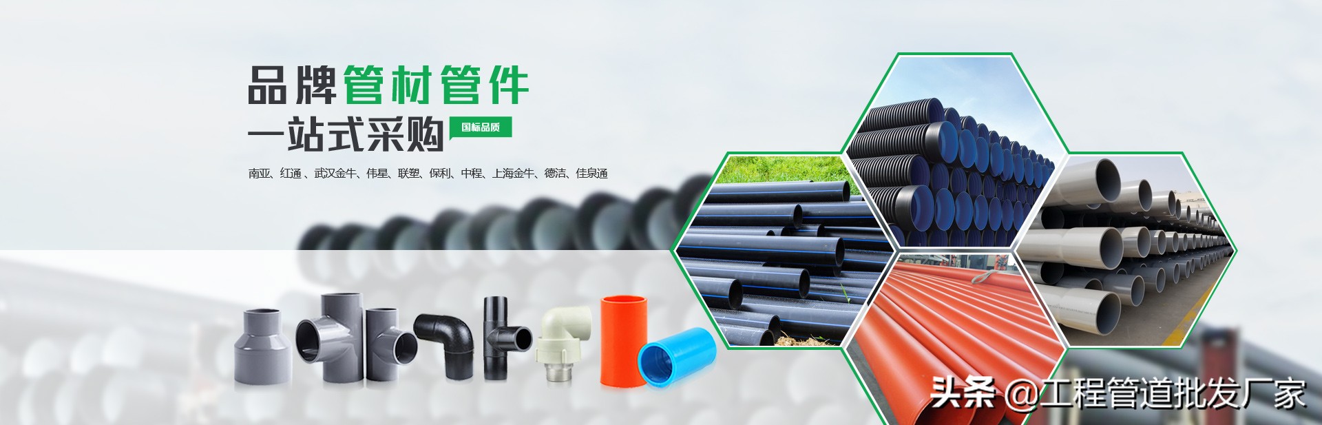 pvc管材哪几个品牌的好,pvc水管质量好的品牌是哪个