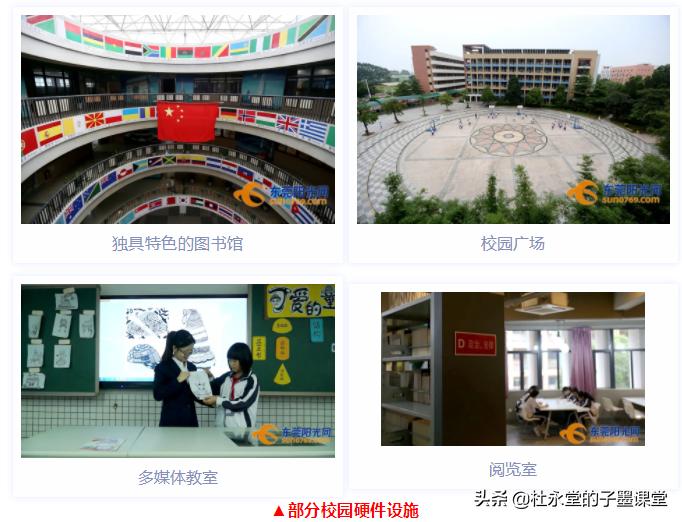 石竹学校在东莞名气怎么样,北师大东莞石竹学校