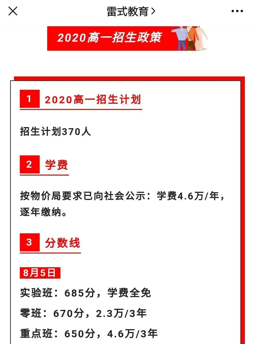 都是天才电影讲解,史上最强中考喜报