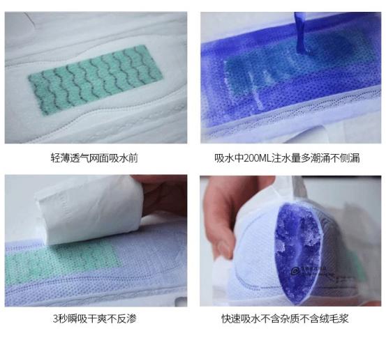 负离子卫生巾和普通卫生巾区别,七层卫生巾好用吗
