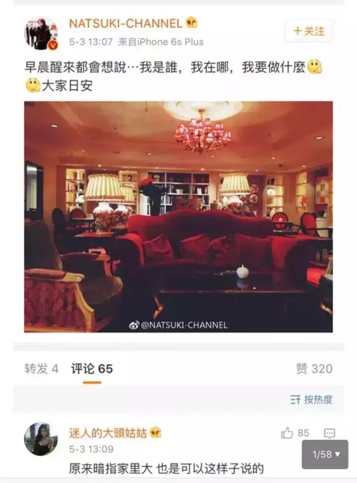 百年贵族后裔？200限量包包？黑兰花吹牛实在太尴尬！