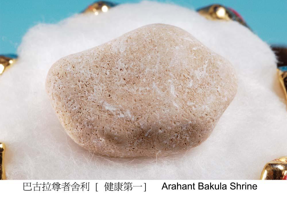 舍利的肉身保存,舍利是不是从鸠摩罗什后才有