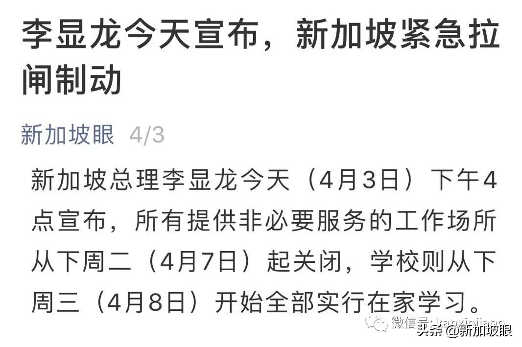 新加坡大概什么时候封关,新加坡解封全过程