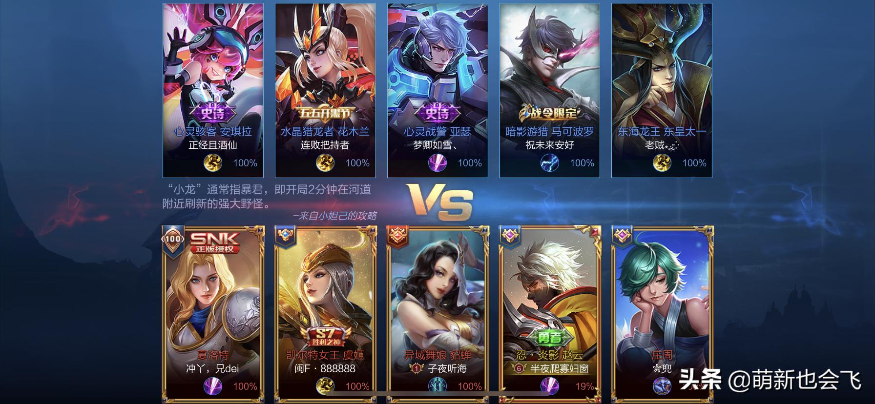 王者荣耀五个人名字简单又好听,王者荣耀好听的一字游戏名字