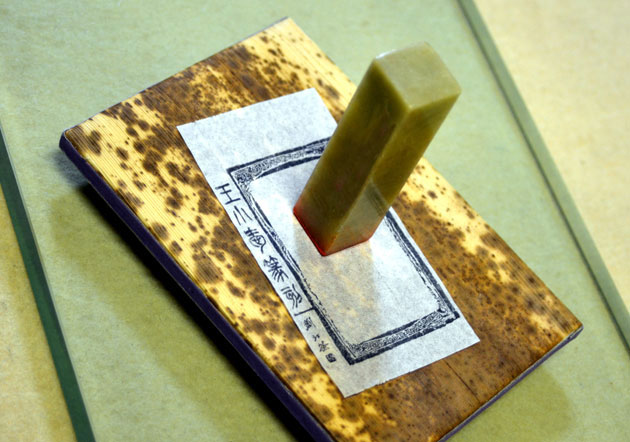 王小爱：日本钤印台种类及制作方法的介绍