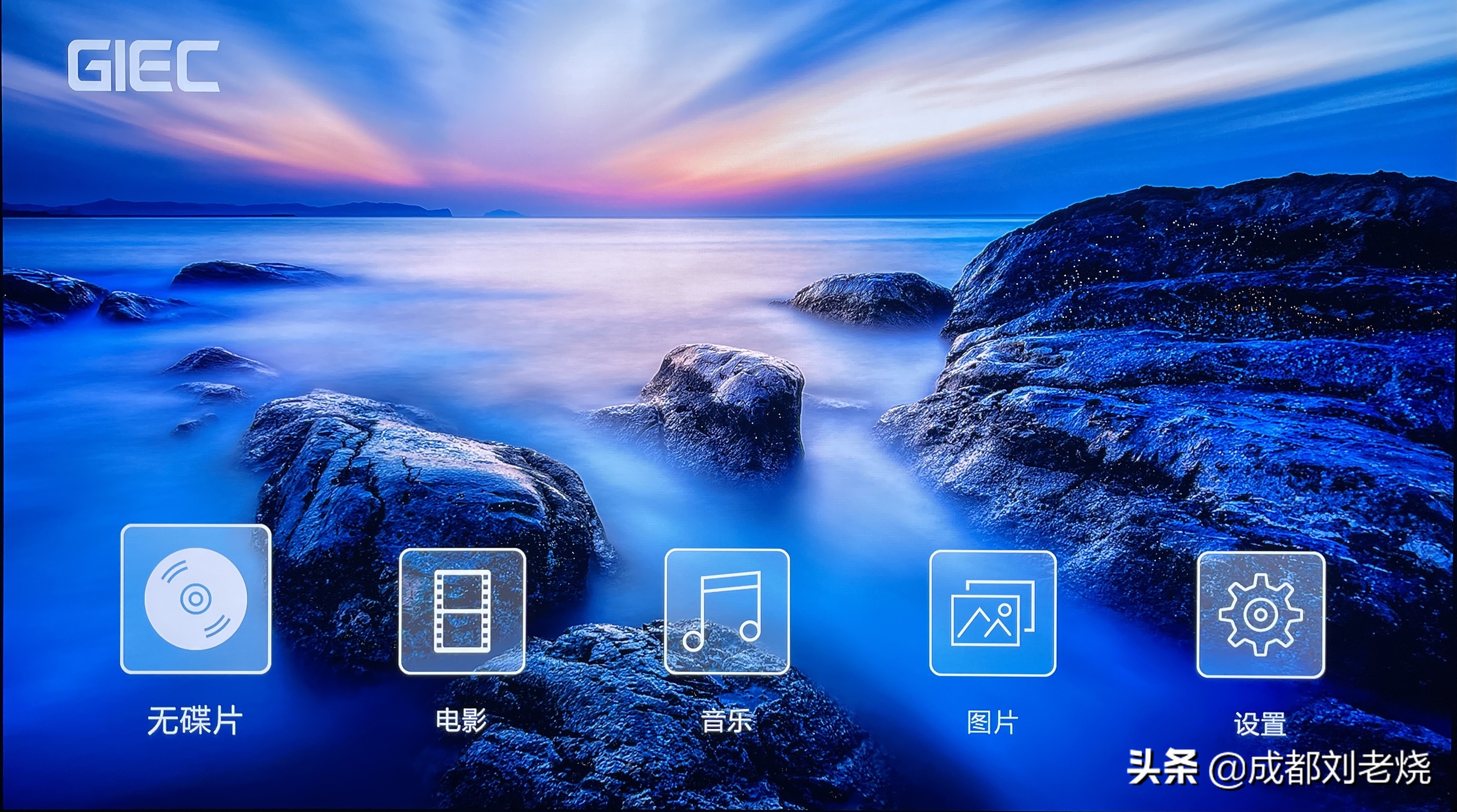 杰科g5700拆解评测,杰科g5700缺点与优点