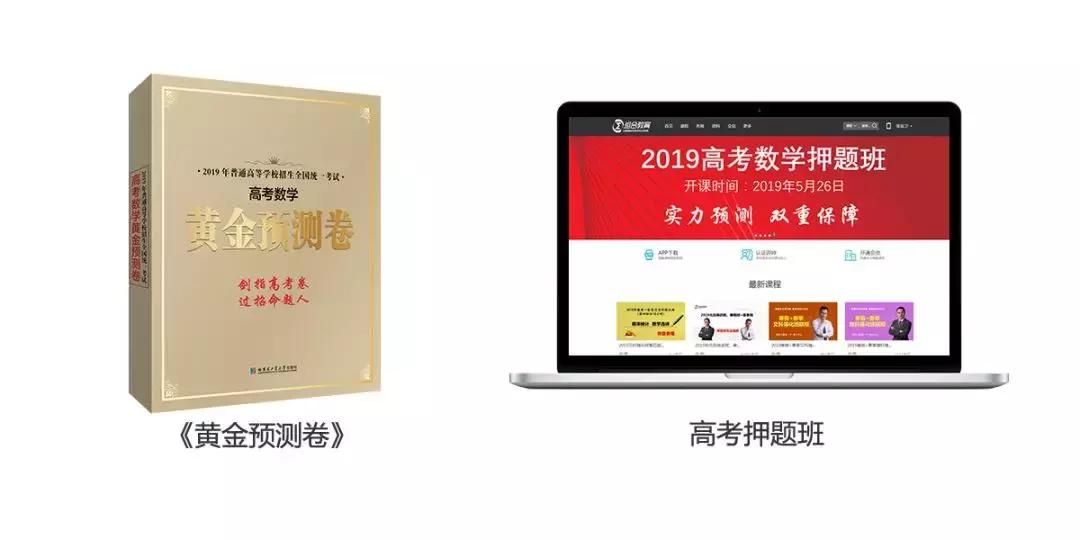 山东高考押题卷哪个押得最准,高考作文押题押中了