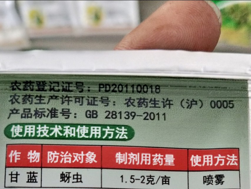 假农药和劣质农药的区别,如何辨别真假农药的方法