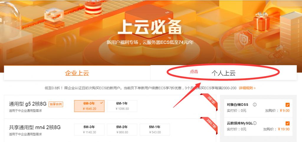 网站服务器购买,创建个人网站