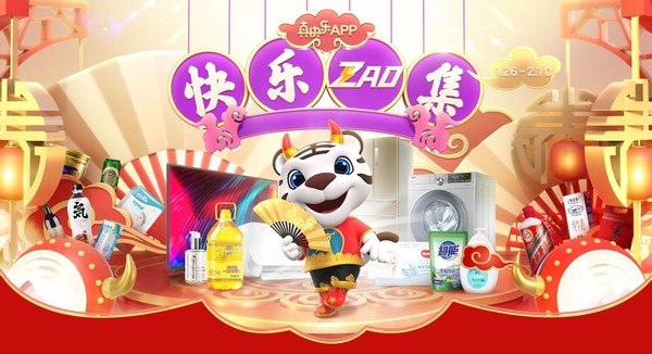 真快乐APP玩出新高度，九九会员抽特斯拉大奖花落上海