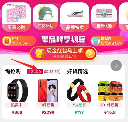 淘宝聚划算商业模式,淘宝聚划算怎么挣钱