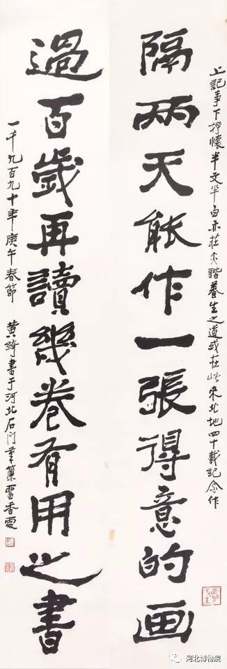 笔帘留香——河北博物院藏黄绮书画精品展（一）