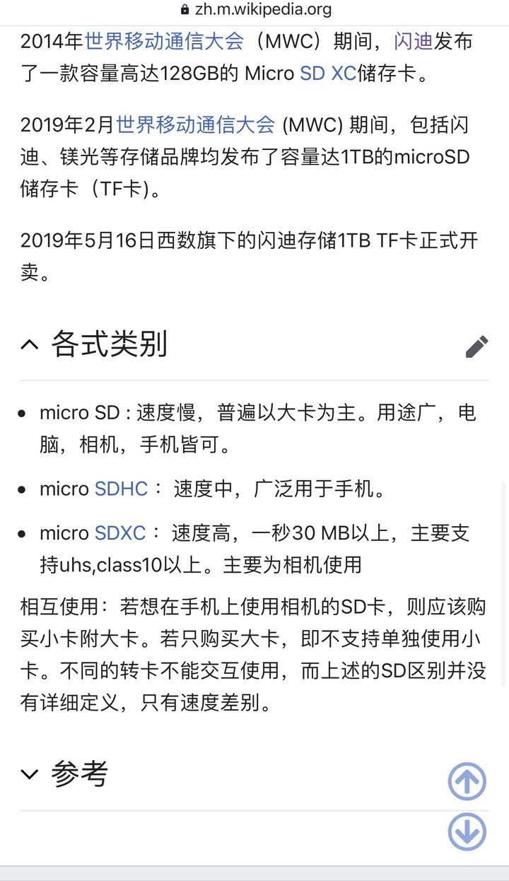 手机存储卡为何突然消失了,现在手机储存卡被什么代替了