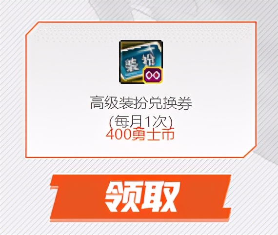 dnf稀有神器装扮升级券,dnf优惠道具