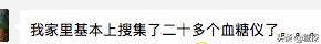 带13个血糖仪去验血糖，看哪个准，旁边大妈大爷惊呆了，结果如何