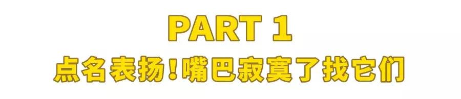 吃了一圈江河湖海,告诉你哪些淘宝零食治得了嘴馋