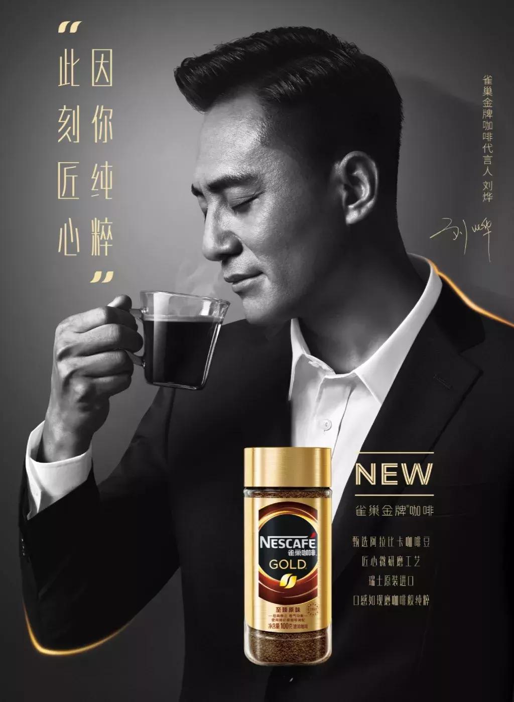 雀巢咖啡的经典文案,雀巢咖啡主题海报