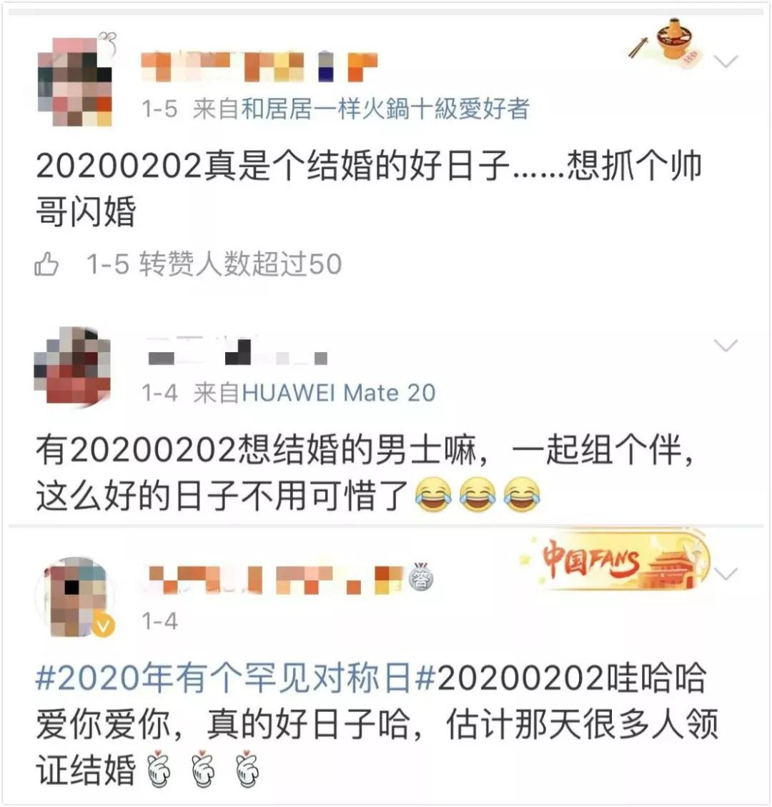 权威发布！20200202是周末，能领证吗？福州市民政局：安排