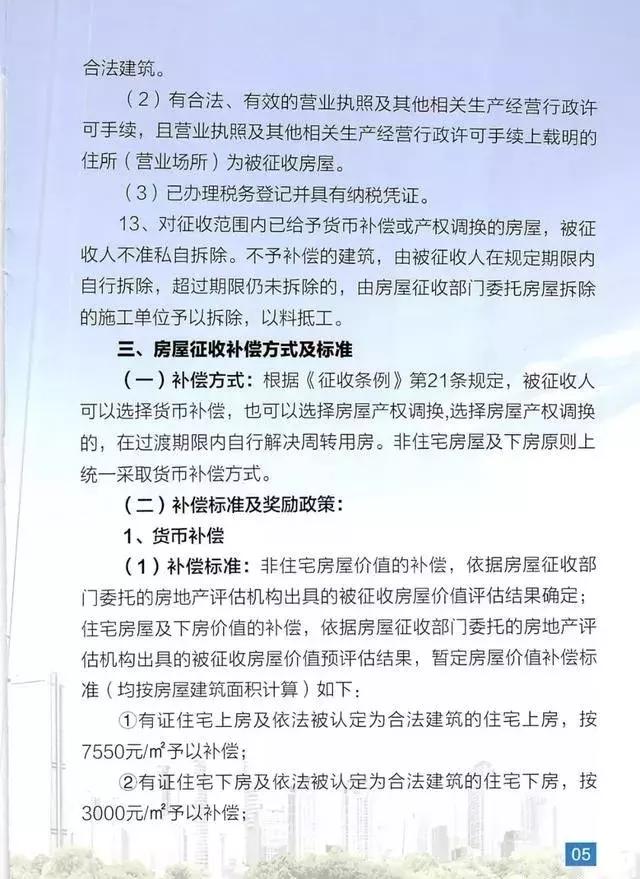 秦皇岛燕山里拆迁近况,秦皇岛燕山小区拆迁为何停止啦