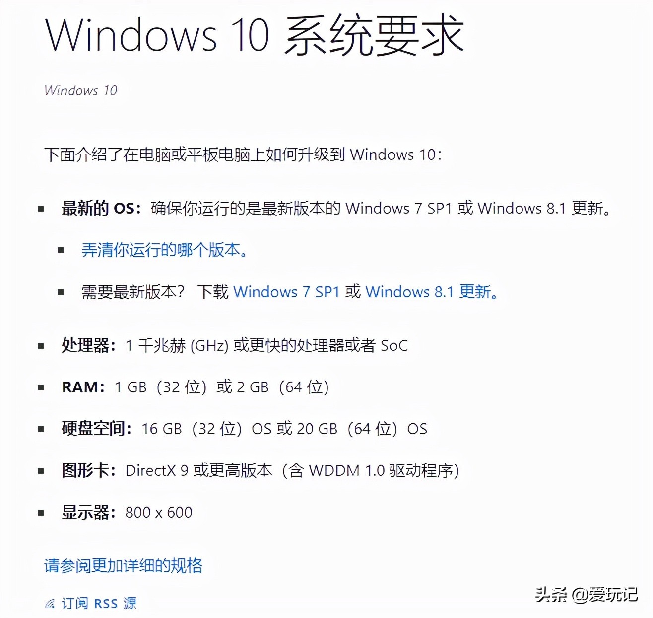 从WIN98至WIN11的最低电脑配置要求,怀念64M内存流畅运行的年代