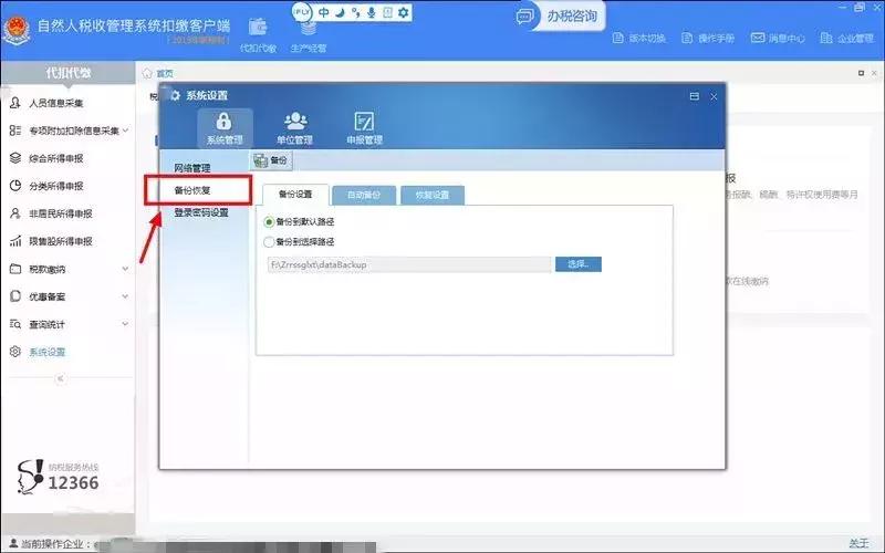 3月份申报个税为啥还要补税呢,3月份扣个税为什么减少