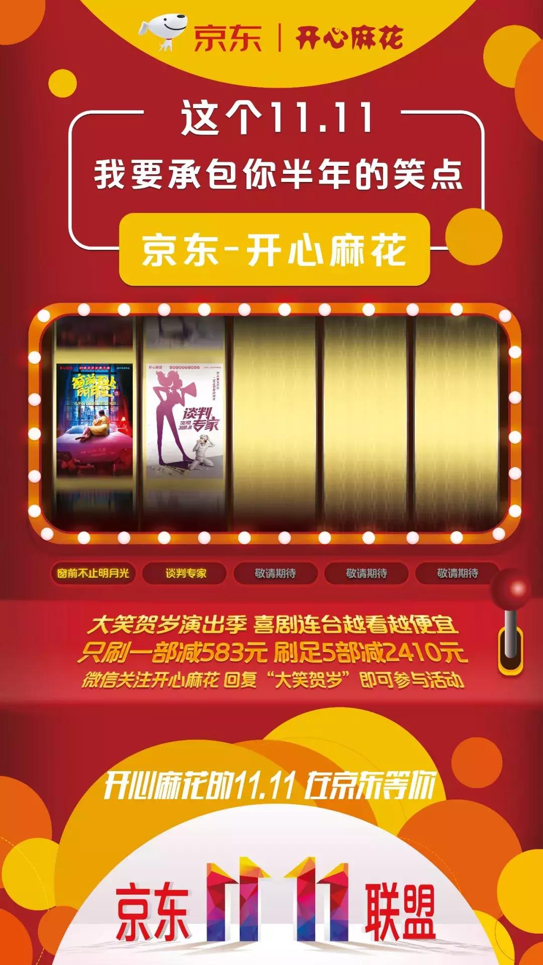 你为什么要来世纪剧院看《谈判专家》？！3大理由说服你