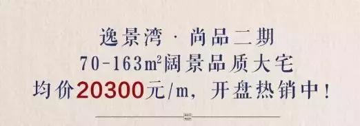 西海岸新区8月房价走势图,西海岸新区十大火热楼盘