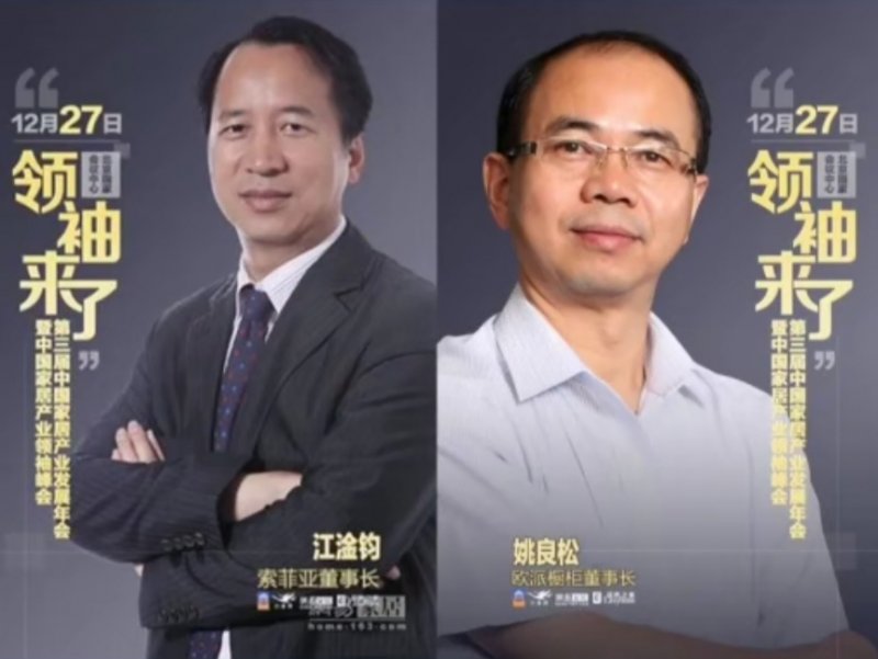 索菲亚和欧派定制家居哪家好,索菲亚跟欧派全屋定制哪个比较好